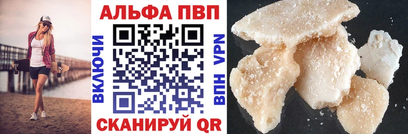 Alpha-PVP крисы CK  наркошоп  Миньяр 