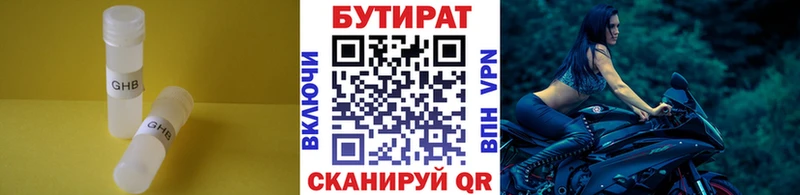 Бутират GHB  Миньяр 