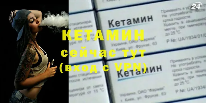 Кетамин VHQ  дарнет шоп  Миньяр 