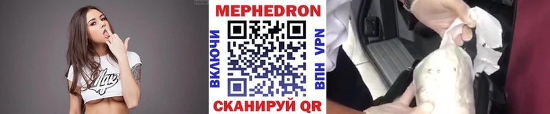 Мефедрон мяу мяу как найти Миньяр