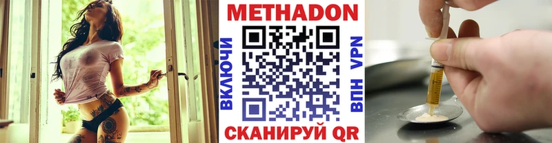 МЕТАДОН кристалл  где купить наркотик  Миньяр 